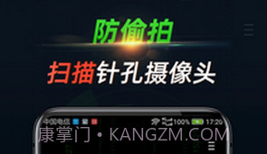 探眼(探眼探测)V1.1.1.0828 安卓中文版V1.1.1.4截图
