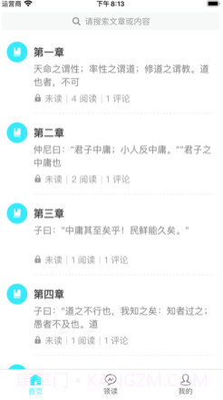 中庸v1.12截图