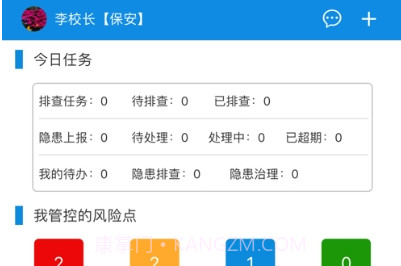 双重预防安全平台V20.08.13截图