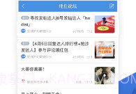 悦同城V2.10截图