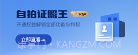 自拍证照王v1.0.12截图