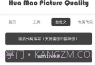 一键解锁所有画质ios版v1.5截图