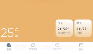 云云天气预报v3.0.7截图
