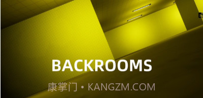 打开后室2重制版v0.5截图