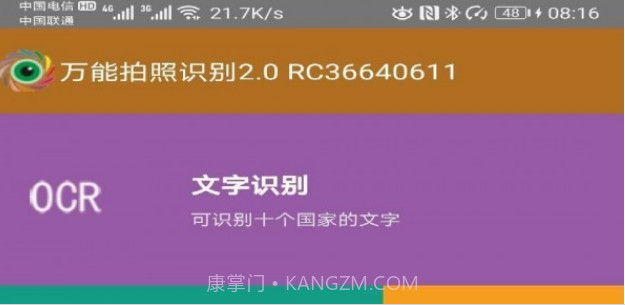 万能拍照识别v2.11截图