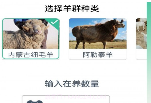 点点牧场v1.0.9截图