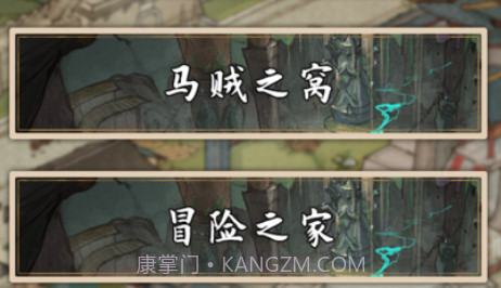 大宋唐门镖局v1.10截图