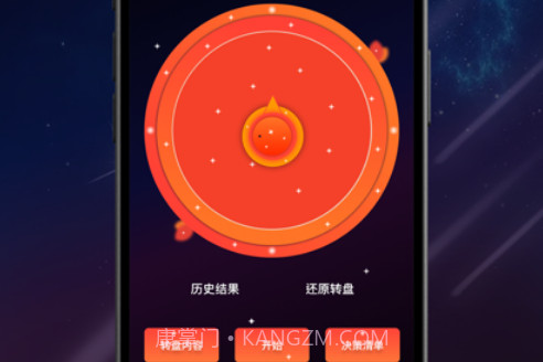转盘喵v1.0.14截图