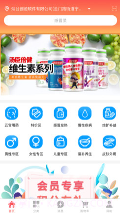 桂中大药房2v1.12截图