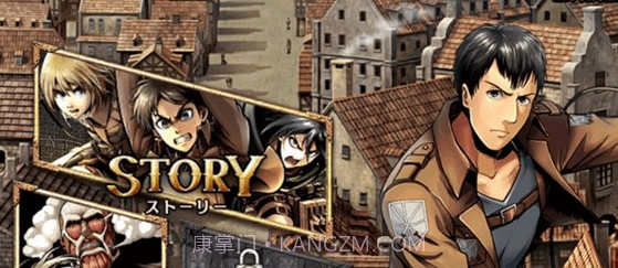 进击的巨人腾讯版v3.10截图