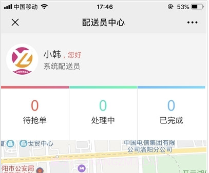 小P骑手v1.13截图