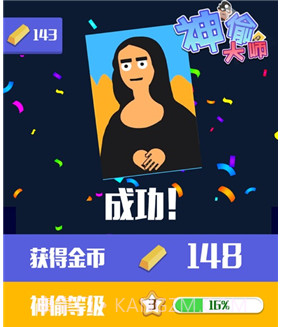 神偷大师v0.1.11截图