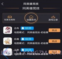怪兽电竞v2.1.7截图