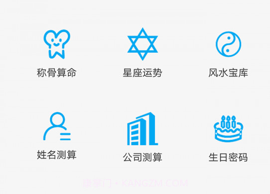 周易预测大师v2.8.8截图