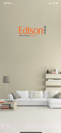 爱迪生v1.12截图