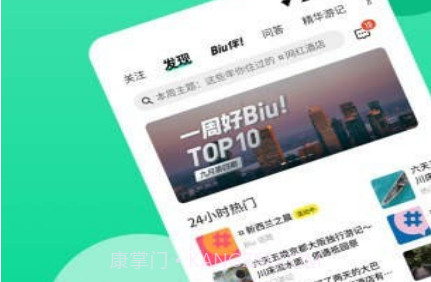 穷游记v9.35.11截图