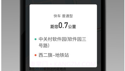 星徽大使v1.1.9截图