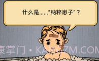 我的孩子生命之泉V1.3.11截图