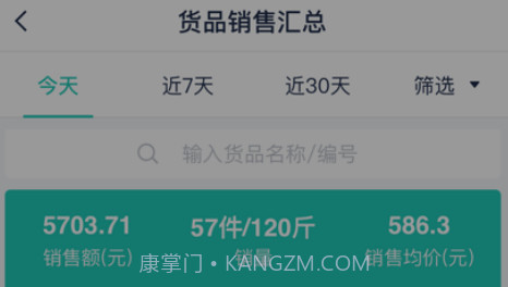 鲜大师v3.4.9截图