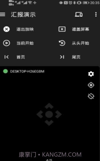 妙妙触控v0.2.7截图