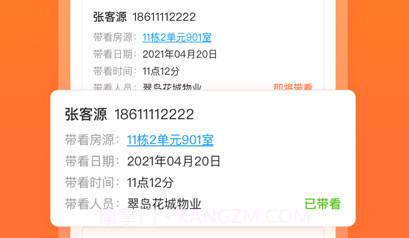 宜惠有屋v1.9截图