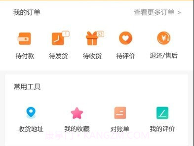 淘大集v4.7.8截图
