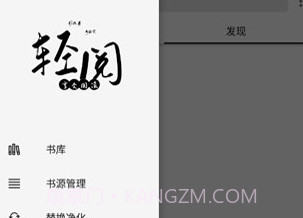 轻阅阅读器V1.5截图