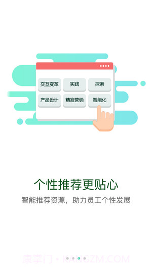 文教云v1.2.16截图