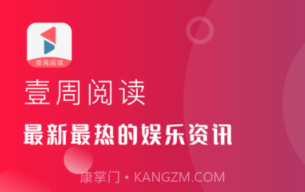 苹果壹周阅读版v1.0.18截图