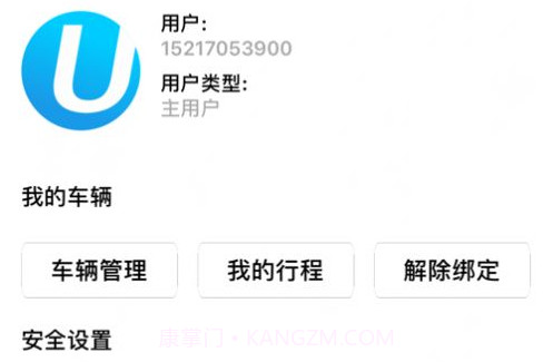 i智行iosV1.8.6截图