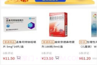 联众健康v6.0.11截图