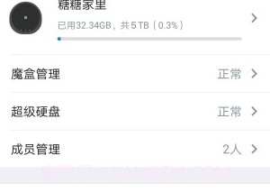 我家云v3.4.6截图
