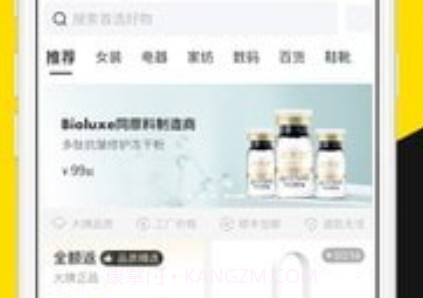 首物v10.1.13截图