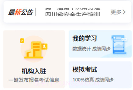 证训云v2.5.17截图