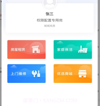 智慧管理云平台v1.9.14截图