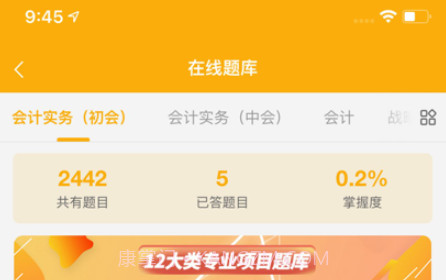 职题宝典v1.0.10截图