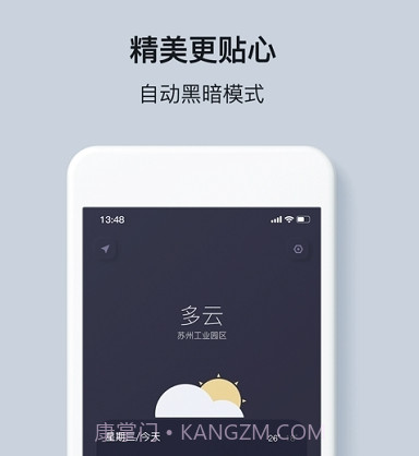 什么天气(支持14天气小组件)v1.11截图