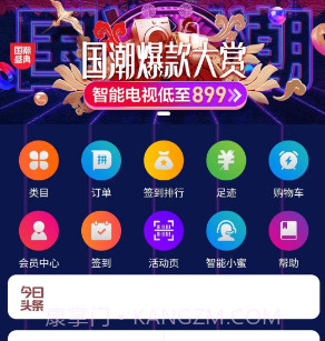 子涵商城v1.0.11截图