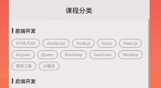 灵慧学堂v1.0.9截图