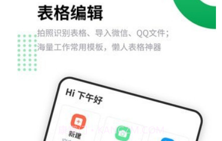 电子表格编辑v1.0.14截图