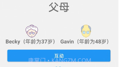 终极真实生活模拟器v1.8.9截图