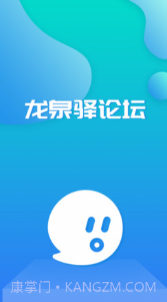 龙泉驿论坛v1.13截图
