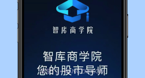 智库商学院v1.8截图