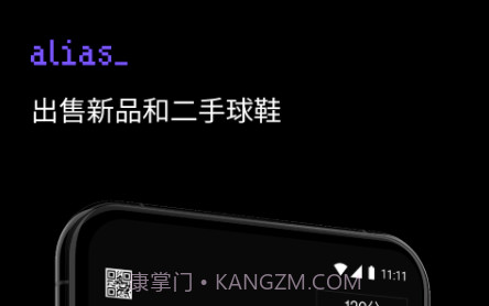 alias够特卖家v1.17.15截图
