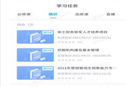 泽学院HDv1.0.14截图
