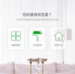 彩构家v1.0.16截图