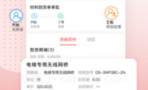 红圈云v4.0.13截图