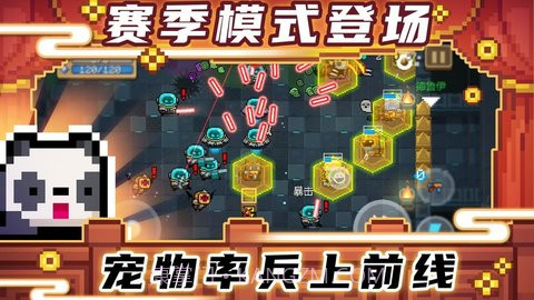 元气骑士存档版v4.2.9截图