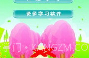 看图识字水果篇v1.18截图