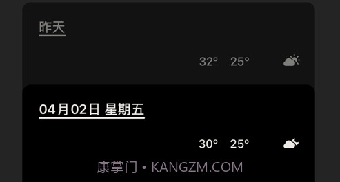 昨天的天气v1.10截图